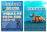 网吧宣传单
