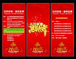 店庆海报