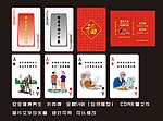 矢量安全健康养生扑克牌源文件