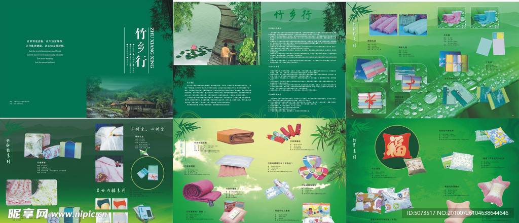 竹纤维画册