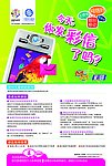 彩信