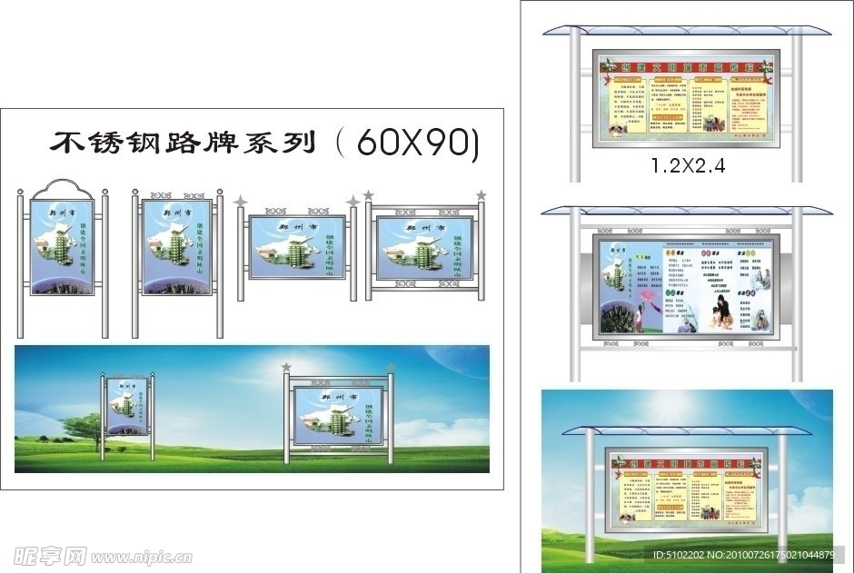 不锈钢效果图