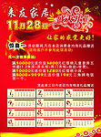 来友家居