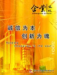 企业文化