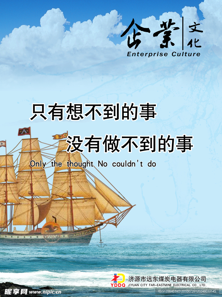 企业文化