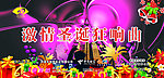 圣诞素材