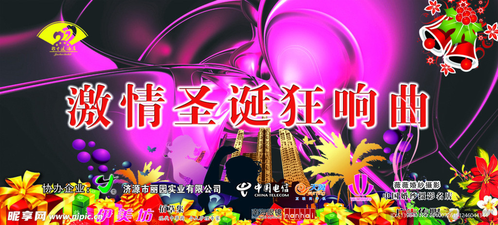 圣诞素材