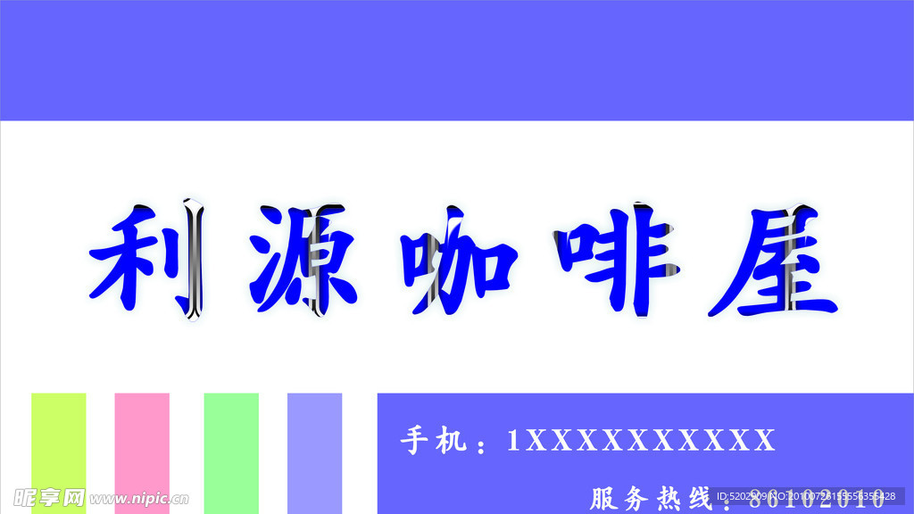 咖啡屋