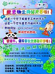 物业