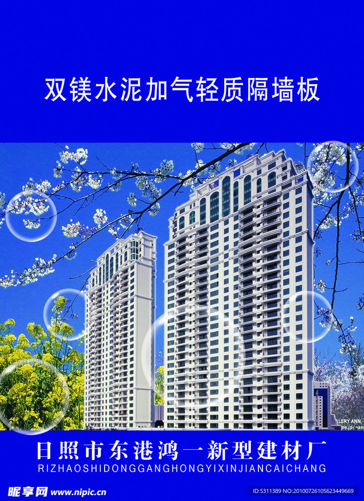 公司书刊封皮