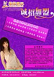 充气美女诚招加盟艺术字体公司简介
