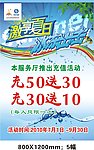中国移动海报