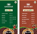 名典咖啡