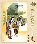 华三川绘新百美图
