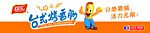 双汇台湾烤香肠
