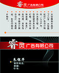 广告公司名片 名片