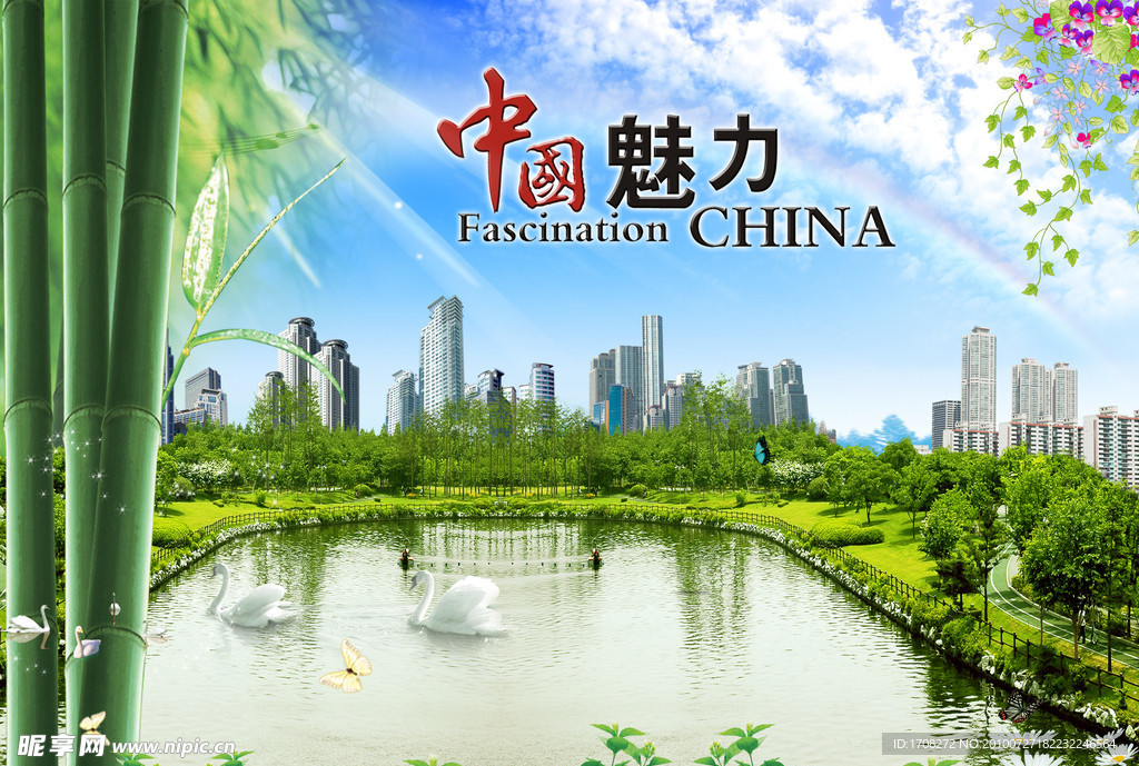 风景
