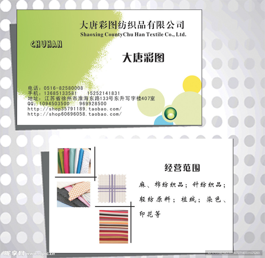 简洁名片