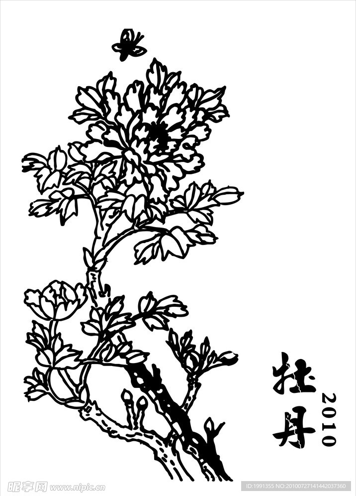刻字矢量