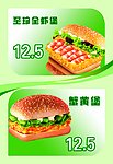 肯德基 汉堡