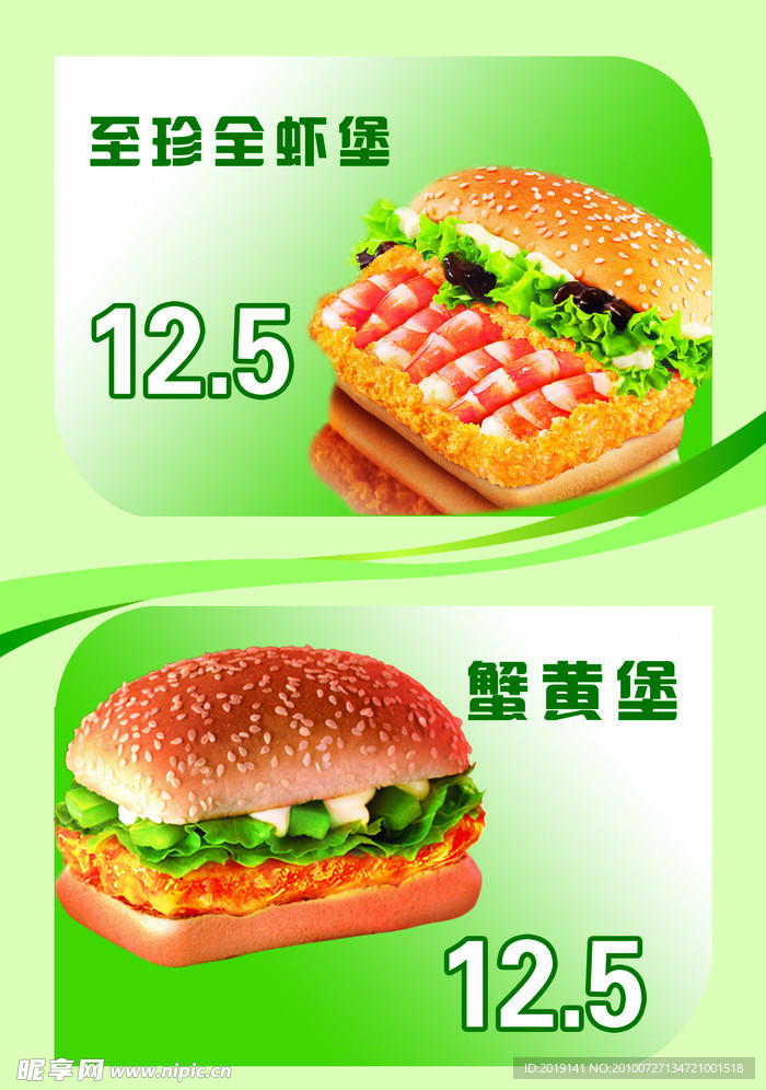 肯德基 汉堡