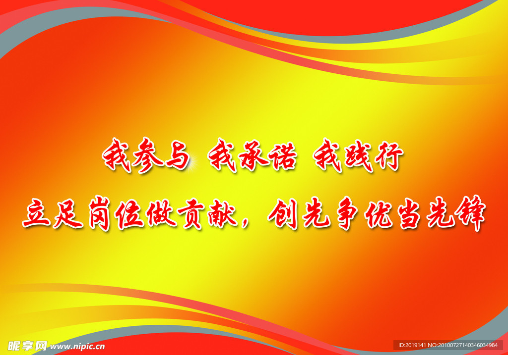 广告模版