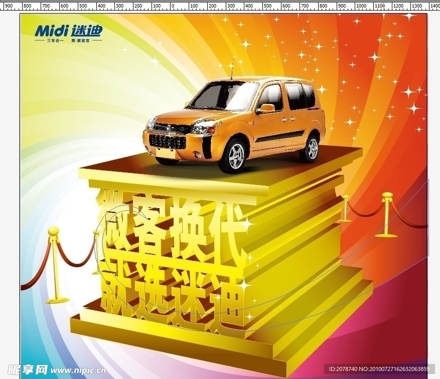 迷迪汽车 奇瑞