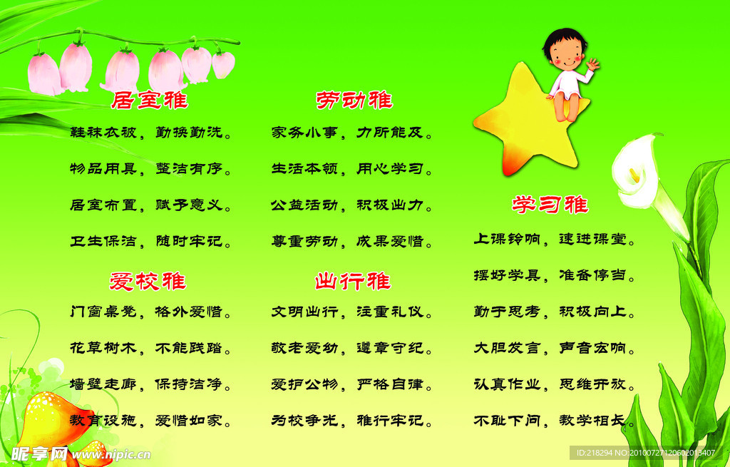 劳动