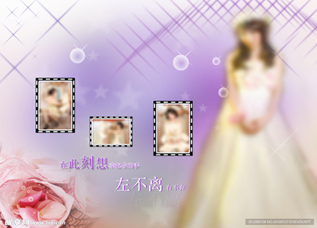 婚沙