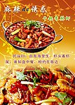 干锅香辣虾