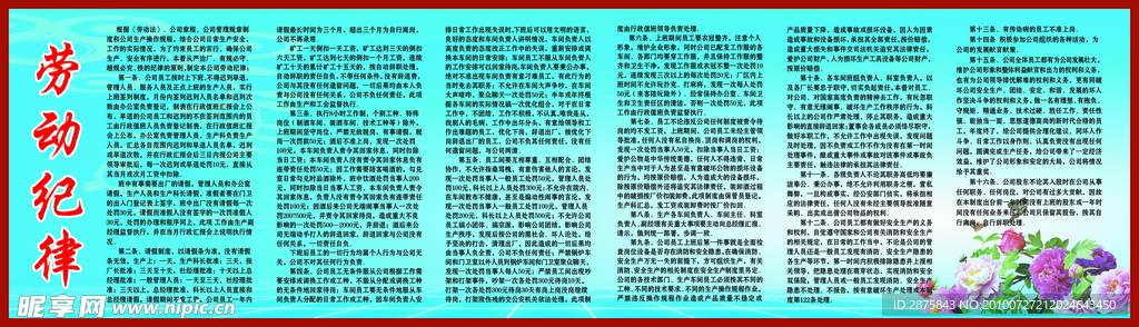 酒厂图板
