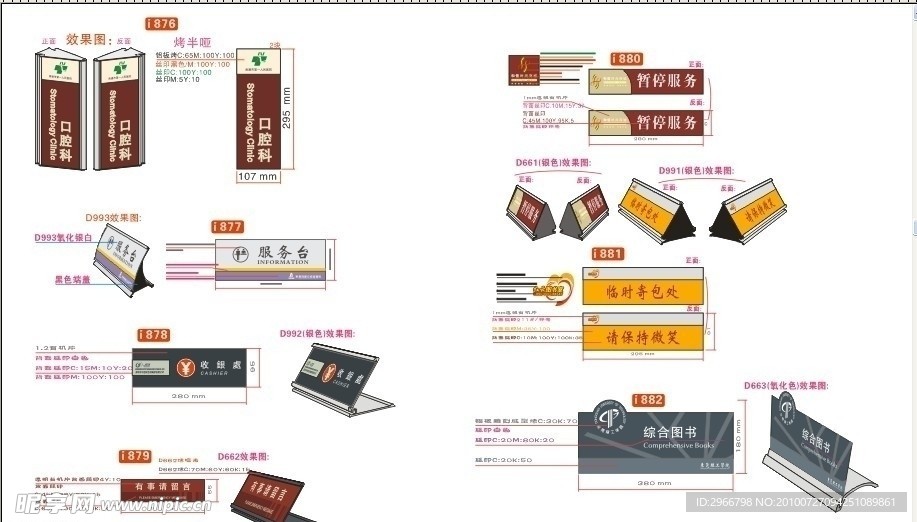 台牌
