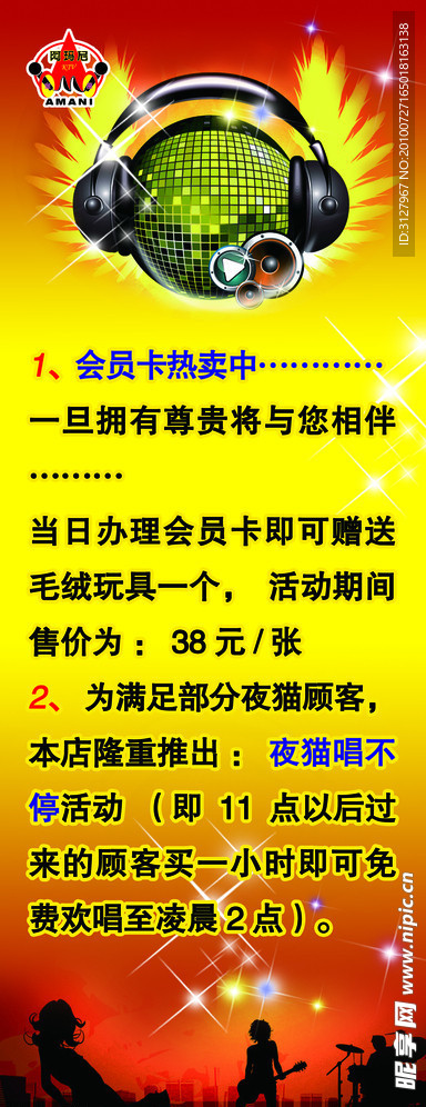 KTV展架