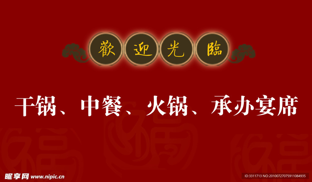 酒店名片