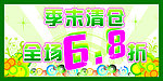 季末清仓