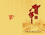 贺卡