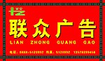 花边广告