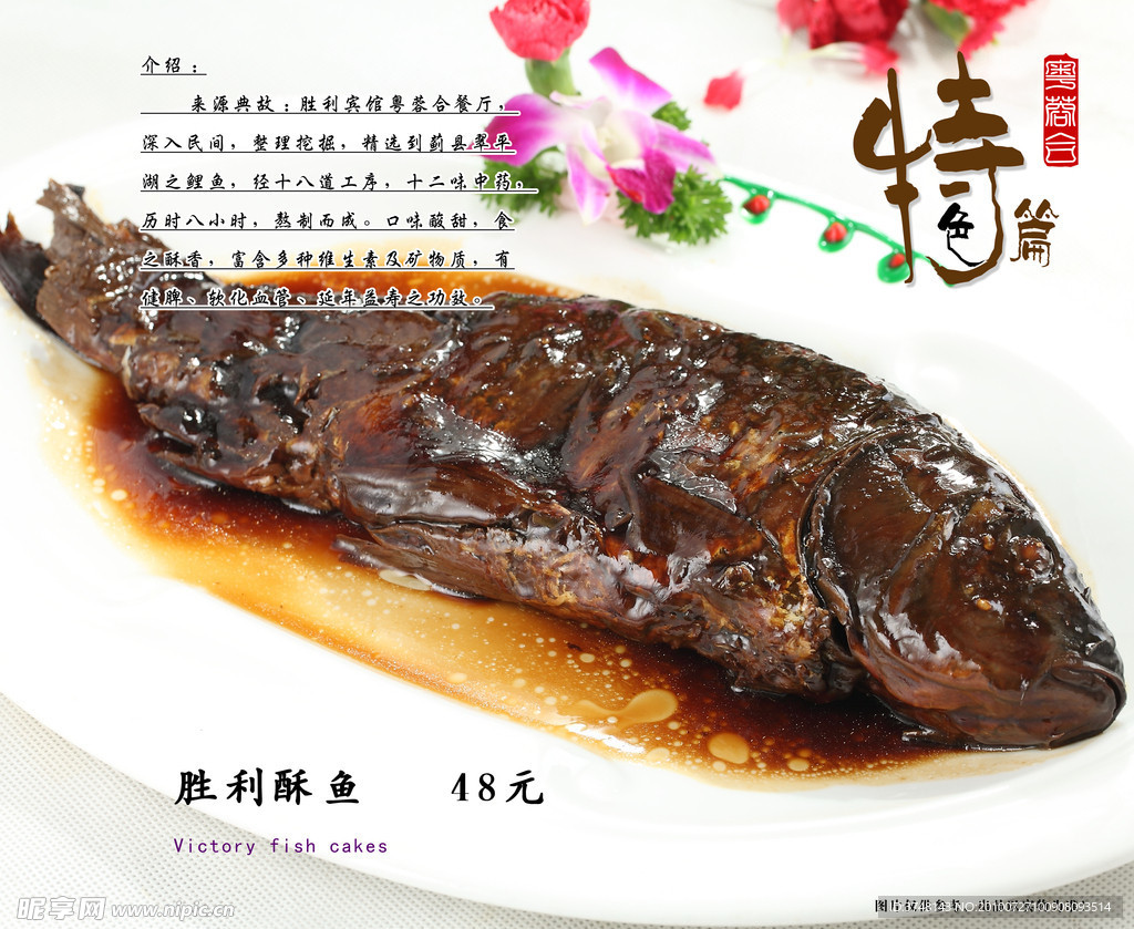 菜谱内页