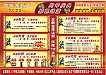 全友家私七月海报反面