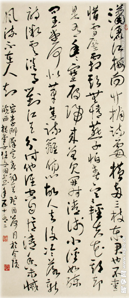 任文田 书法 宋朝 李邴词