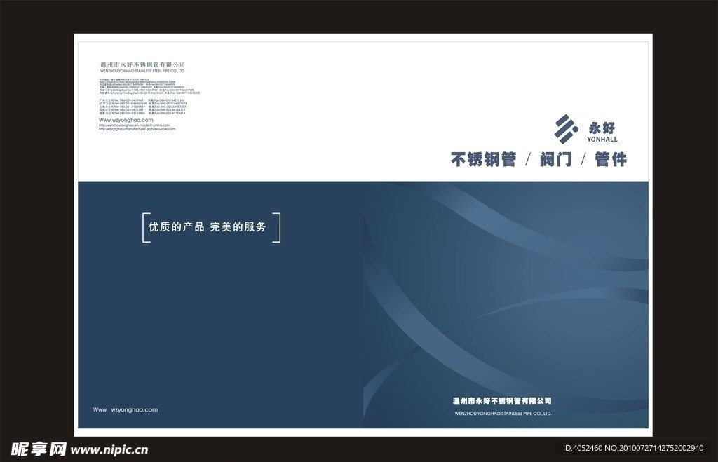 永好