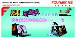 方正电脑