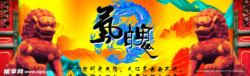 气魄
