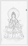 白描观音