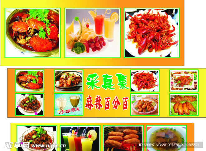 快餐店小炒广告
