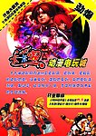 电玩城宣传单