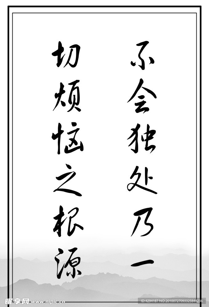 孔子格言