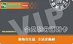 会员卡设计