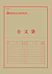 万达广场档案袋红色