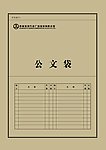 万达广场档案袋
